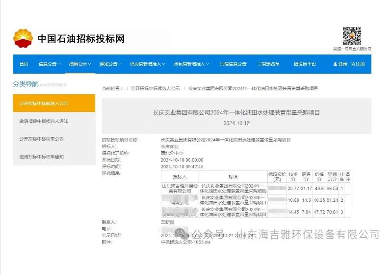 QQ浏览器截图20241112154026.jpg